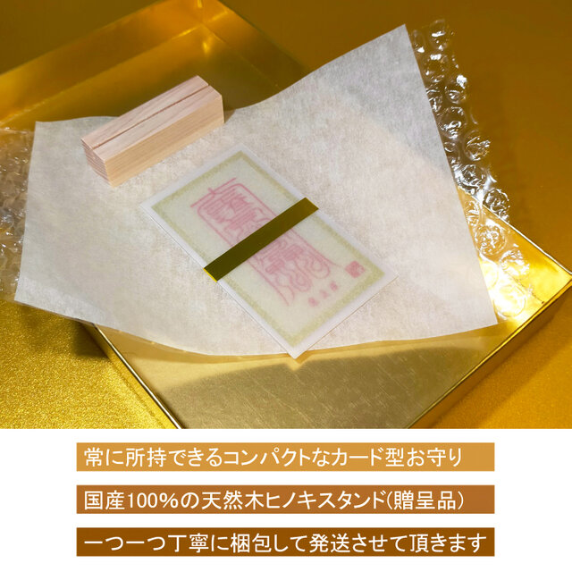 北斗七星符・廉貞星】☆宇宙の力が甦る！☆辰(たつ)、申(さる)年生まれ