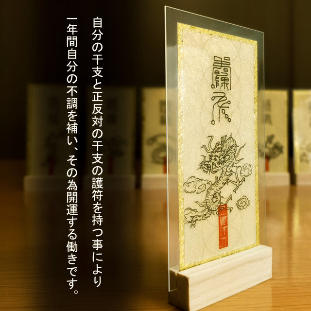 戌(いぬ)年生まれ専用秘儀】神獣と干支の気であらゆる願い事が叶う