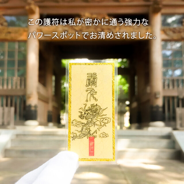 戌(いぬ)年生まれ専用秘儀】神獣と干支の気であらゆる願い事が叶う