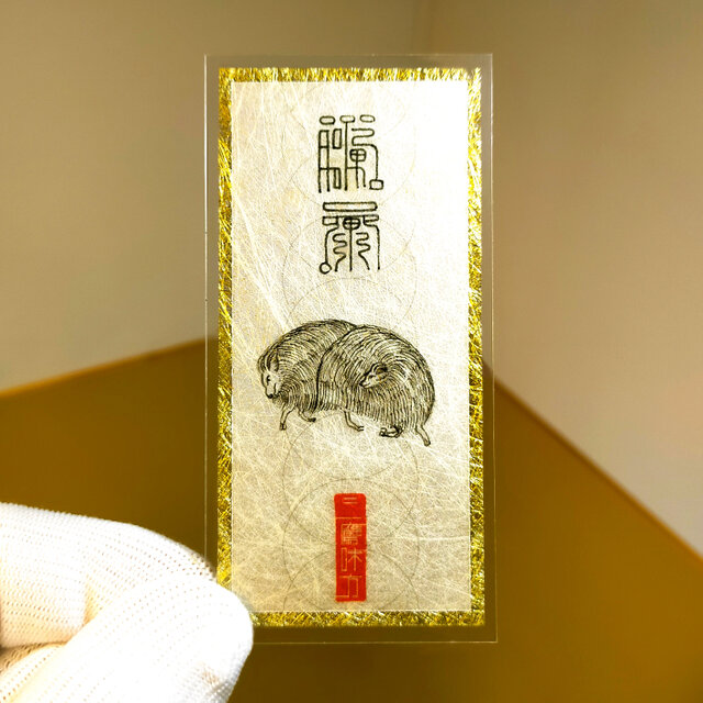 丑(うし)年生まれ専用秘儀】神獣と干支の気であらゆる願い事が叶う