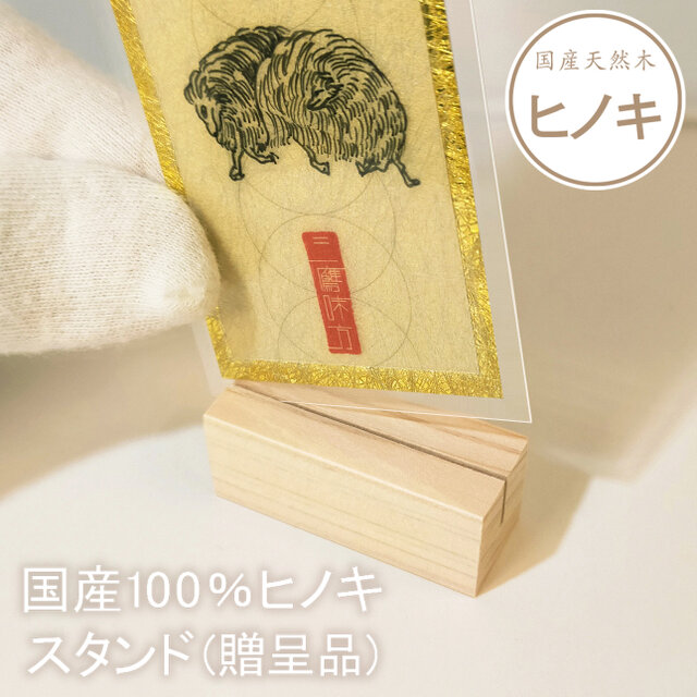 丑(うし)年生まれ専用秘儀】神獣と干支の気であらゆる願い事が叶う