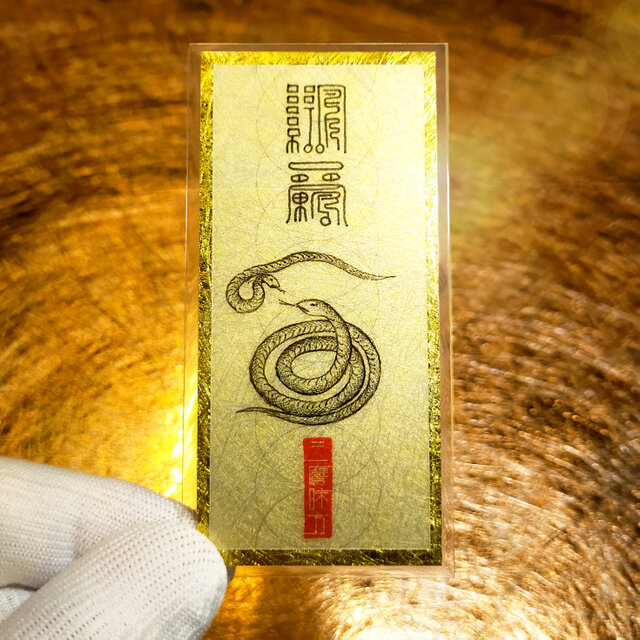 亥(いのしし)年生まれ専用秘儀】神獣と干支の気であらゆる願い事が叶う