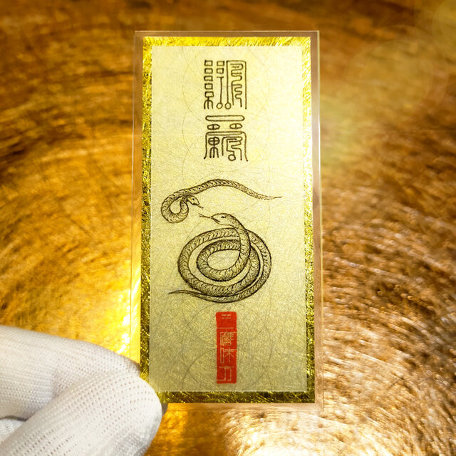 亥(いのしし)年生まれ専用秘儀】神獣と干支の気であらゆる願い事が叶う