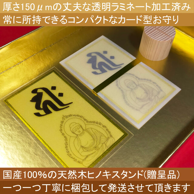 守護梵字】☆戌(いぬ)年生まれ・亥(いのしし)年生まれの守護本尊 