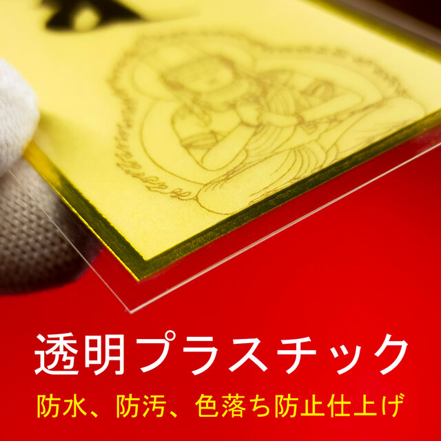 守護梵字】☆未(ひつじ)年生まれ・申(さる)年生まれの守護本尊 