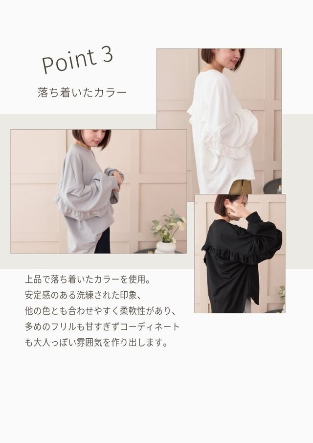 大人のスウェット 甘すぎないフリル 柔らかストレッチ素材トレーナー