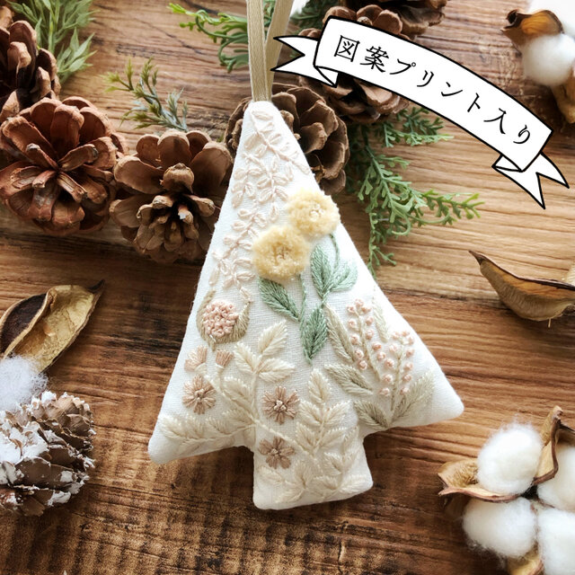 【刺繍キット】図案入り ツリー型オーナメント・パステルカラー