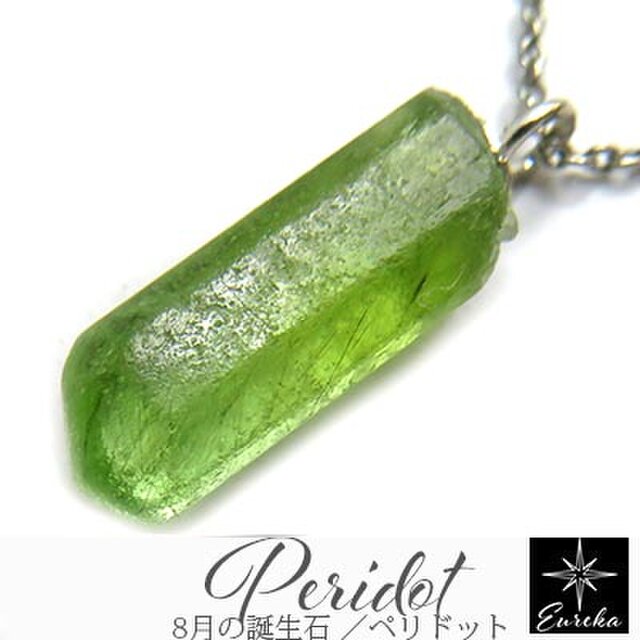 ペリドット 原石 ネックレス gn259