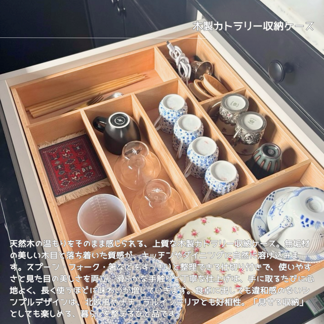 受注生産 職人手作り 木製カトラリー収納ケース 間仕切り 引き出し収納