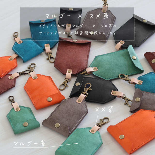お守り袋 S M L 3サイズ マルゴー革×ヌメ革 レザー お守りケース 御守