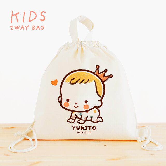 名入れ　リュック 一升パン 一升餅 ベビーリュック ナップサック お着替え袋 お食い始め　1歳　(水玉ロンパースのベビちゃん)