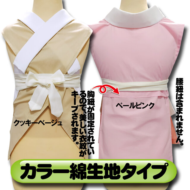 NEW】お着楽舎/大うそつき半襦袢 衿合わせが自由自在 衣紋が安定 日本