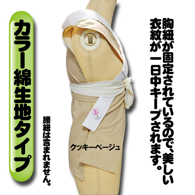 NEW】お着楽舎/大うそつき半襦袢 衿合わせが自由自在 衣紋が安定 日本