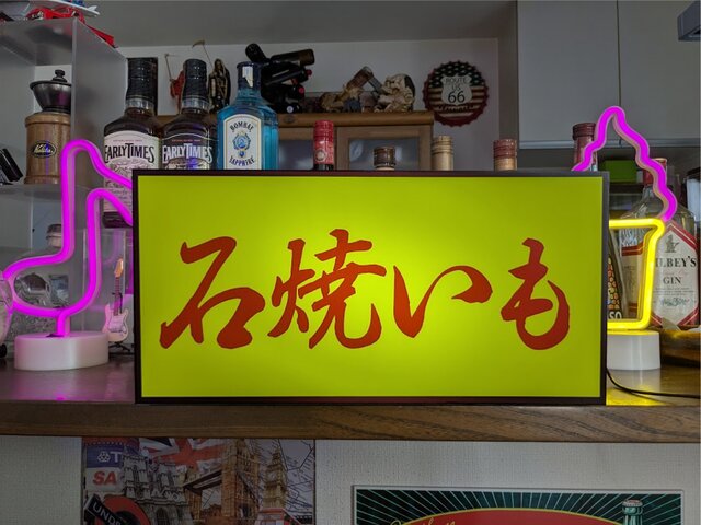 Lサイズ】やきいも 石焼き芋 スイートポテト おやつ 総菜 スイーツ