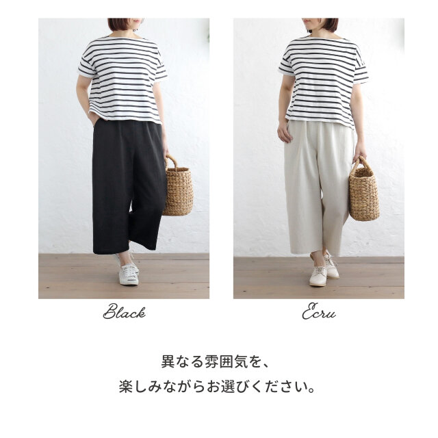 足元すっきり 桐七炊きコットンリネン クロップドパンツ キレイめにも