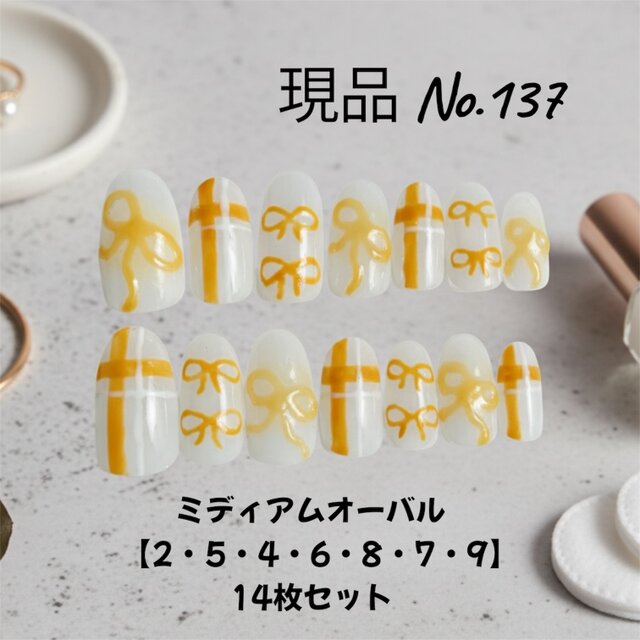 現品 No.137＊リボン＆プレゼントラインネイル＊春デート＊バレンタインにも