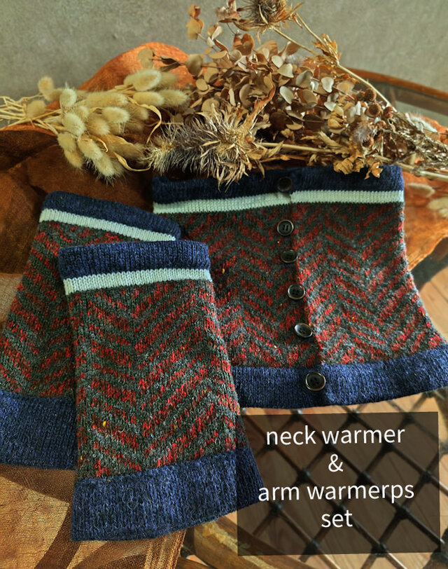 ギフト ネックウォーマー アームウォーマー set / クリスマス プレゼント 贈り物 マフラー 手袋 ウール 編み物