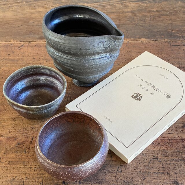 酒器セット（片口＋ぐい吞み2個） 黒泥土片口 焼締 和陶器 陶器 晩酌