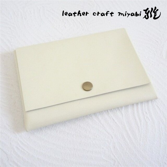 B7対応パスポートケース《ゴートスキン》クリーム・カードポケット付き・0161