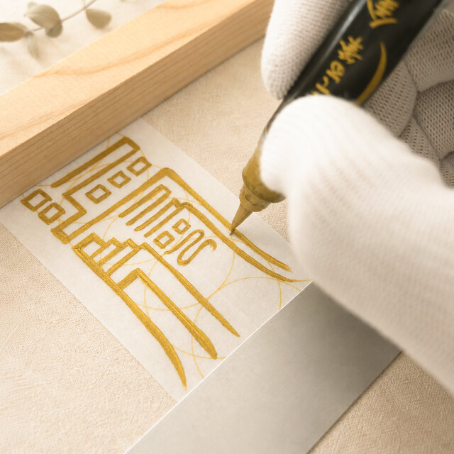 長寿延命符】健やかな暮らしと末永い幸せをテーマにしたハンドメイド