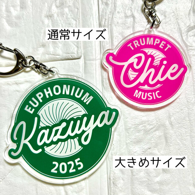 名入れキーホルダー / カラフルレトロ】吹奏楽 楽器 部活 ネームタグ