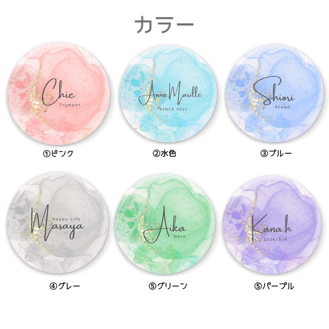 水彩カラーの名入れミラー】推し活 引き出物 席次 絵の具 名前 楽器
