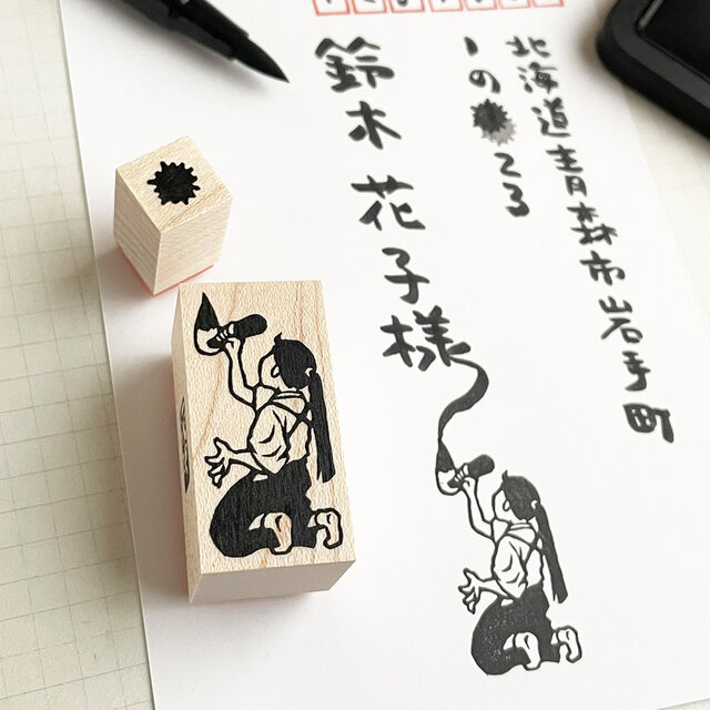 文字書きはんこ　書道家A