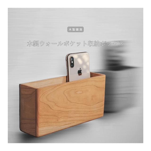 受注生産 職人手作り ウォールポケット 収納ボックス 壁面収納 木製 木工 インテリア プレゼント ギフト 家具 LR2018