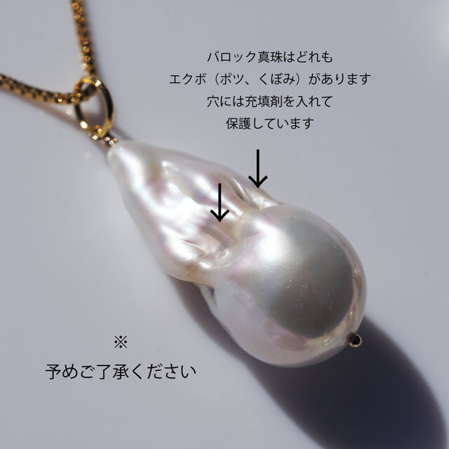大粒バロック淡水真珠のサージカルステンレス60cmスライドネックレス