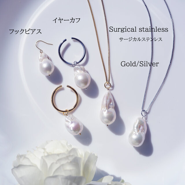 大粒バロック淡水真珠のサージカルステンレス60cmスライドネックレス