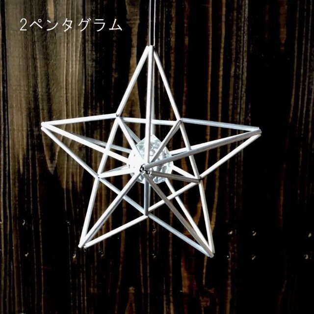 ヒンメリ「三日月と星の2個セット」中サイズ 星は3種類から選べます