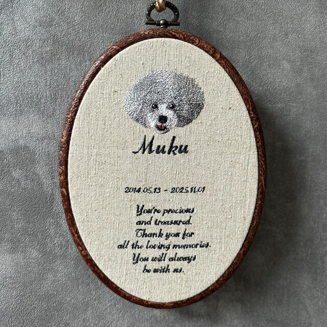 うちの子刺繍 犬刺繍 猫刺繍｜虹の橋メモリアル フレーム【送料無料