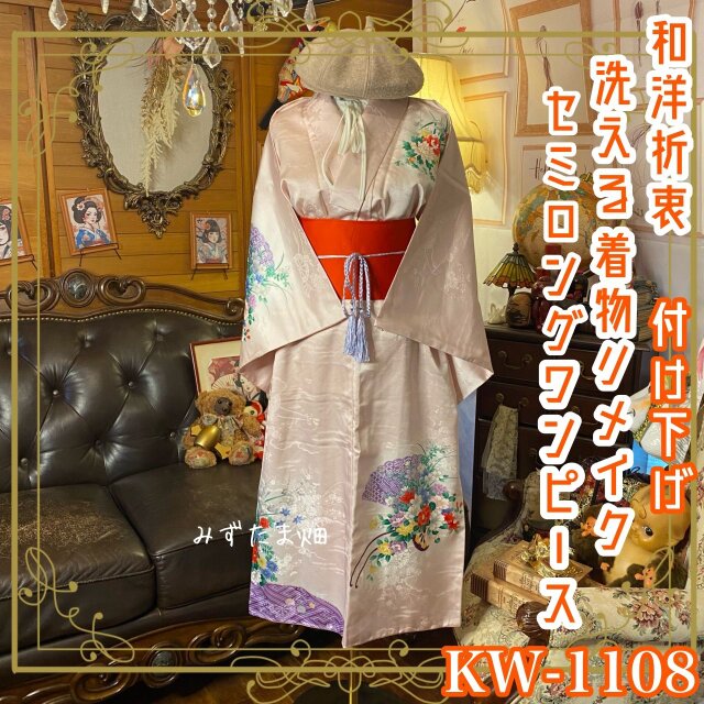 付け下げ 着物リメイクワンピース セミロングドレス 洗える化繊 + 名古屋帯ベルト 和洋折衷 薄桜×扇面取　KW‑1108