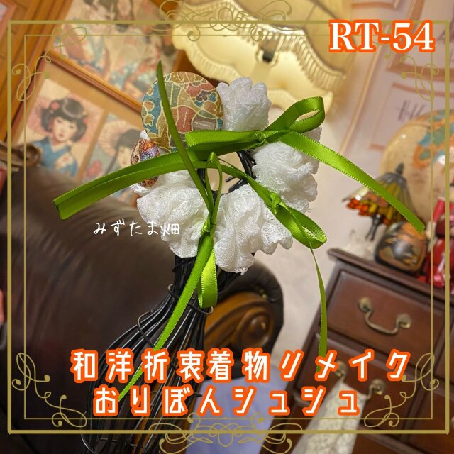 着物リメイク シュシュ ハンドメイド おりぼん ヘアアクセサリー 和洋折衷 レトロ 和ロリータ 若草グリーン RT-54