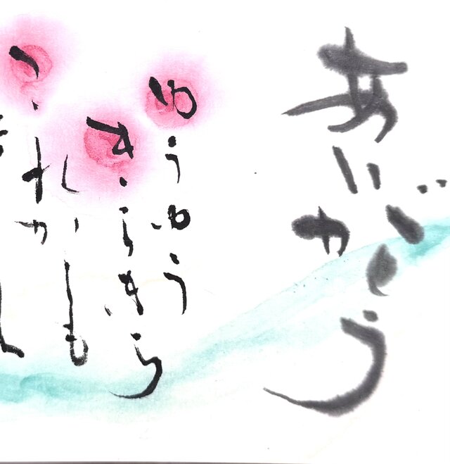 オーダーメイド 筆文字名前メッセージ額 ハガキ大 | iichi 日々の