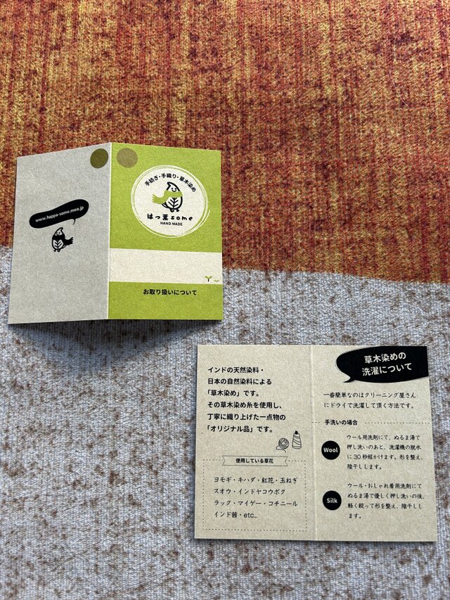 草木染めインドシルクストール（キハダ染め） | iichi 日々の暮らしを