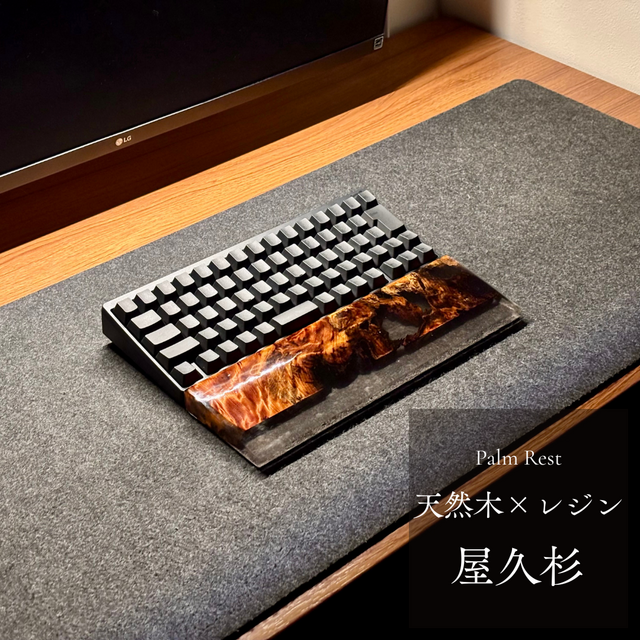HHKB REALFORCE 60％ キーボード アームレスト パームレスト リストレスト 木製 天然木 無垢材 屋久杉