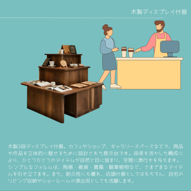 オーダーメイド陳列台 展示台・台座・ディスプレイ台のオーダー通販｜豊富な色柄
