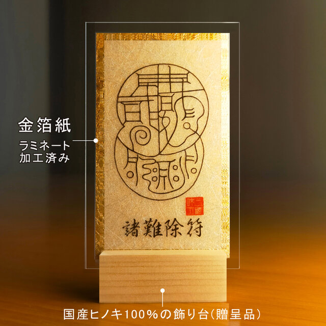 金運　釈迦如来　金属お札護符　祈祷済み 金運 釈迦如来 金属お札護符 祈祷済み