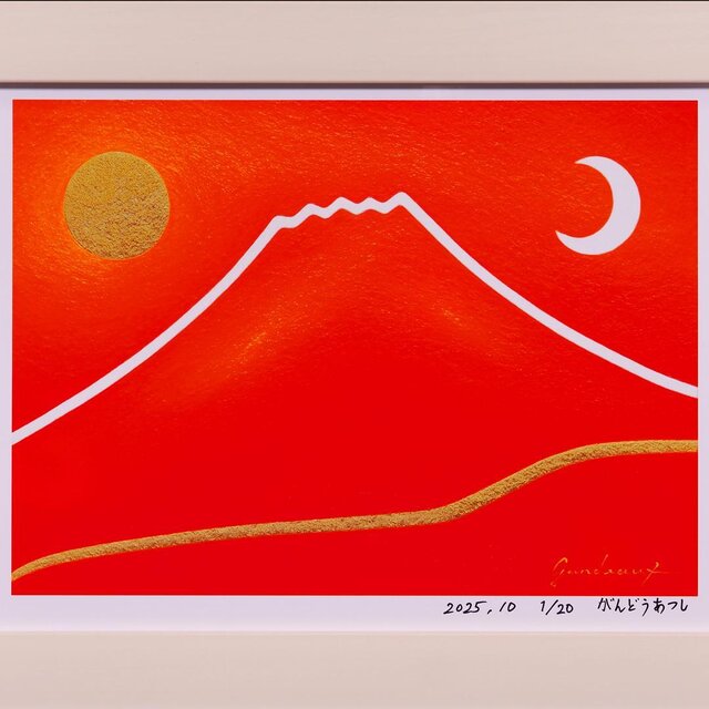 20枚限定デジタルアート○朱に染まる赤富士山○がんどうあつし抽象画