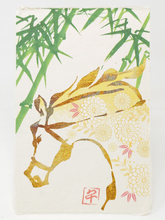 ギルディング和紙葉書　午年　黄混合
