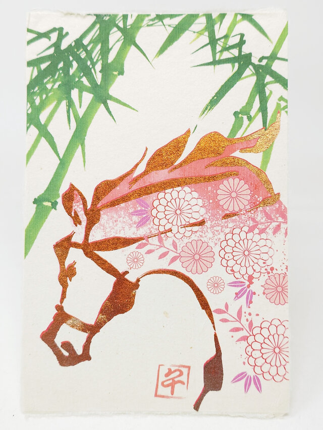 ギルディング和紙葉書　午年　赤混合