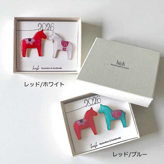 2026 New Year ブローチセット(北欧の馬)【期間限定販売】 | iichi