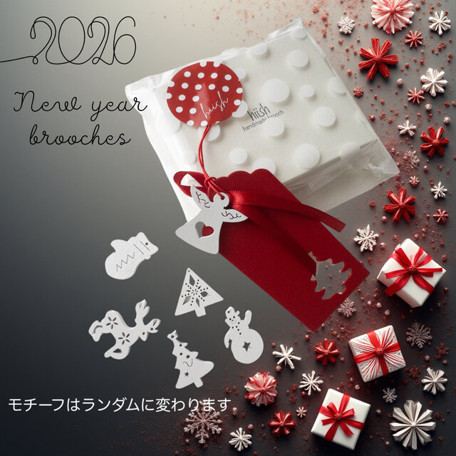 2026 New Year ブローチセット(北欧の馬)【期間限定販売】 | iichi