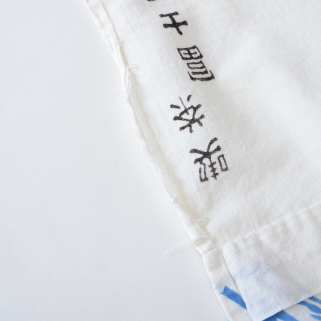 手ぬぐい パッチワーク つぎはぎ 広袖 着物 木綿 古布 ジャパン