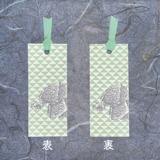 和紙しおり 折り紙ゾウと鱗文様グリーン「送料無料」 | iichi 日々の