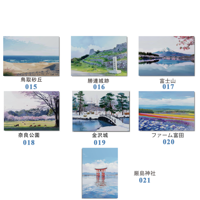 日本絶景ポストカード｜全21枚｜フルセット｜日本製｜飾り
