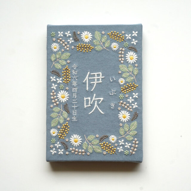 刺繍の命名書　メブキ （ブルー＊ピンク）/ 出産祝い/ 誕生日
