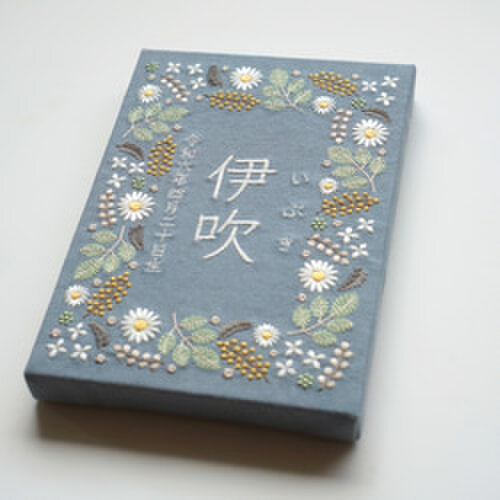 刺繍の命名書 メブキ （ブルー＊ピンク）/ 出産祝い/ 誕生日 | iichi