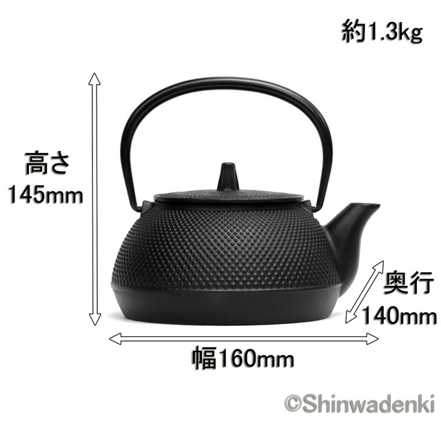 南部鉄器 鉄瓶兼用急須 5型新アラレ0.65L 茶漉し付 黒焼付仕上 日本製